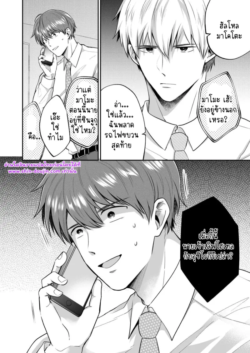 โรงแรมรักของเหล่ามนุษย์เงินเดือน 02